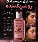 تونر روشن کننده بیوممتیک