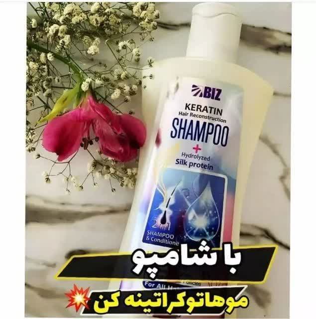 شامپو کراتینه و پروتئین هیدرولیز شده ابریشم فری سولفات