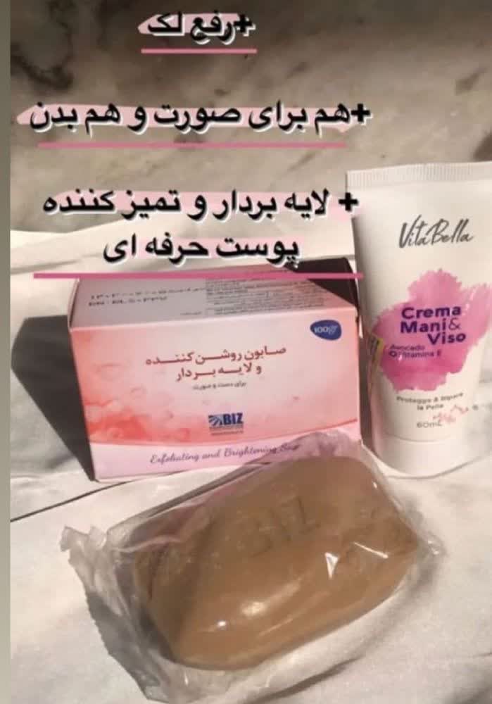 پک روشن کننده صورت و بدن بیوممتیک