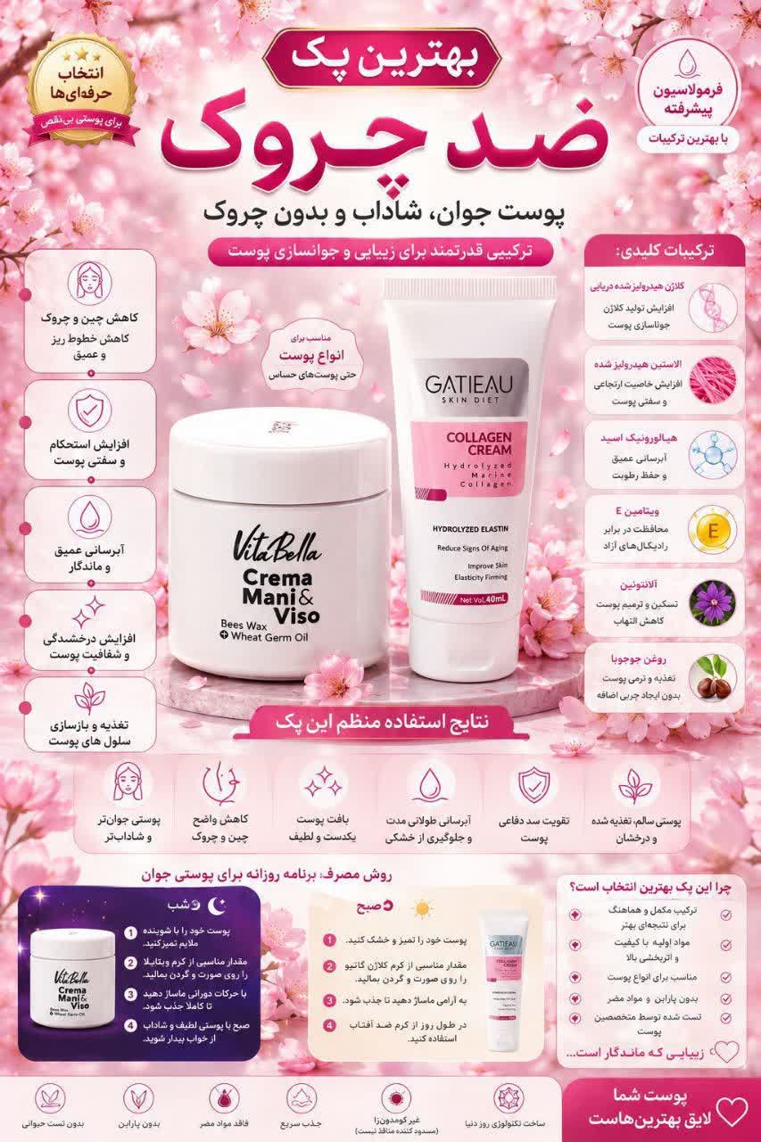 پک کلاژن ساز بیوممتیک